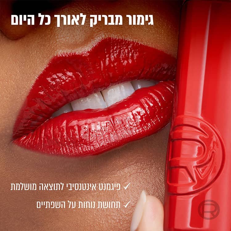 גימור מבריק לאורך כל היום. פיגמנט אינטנסיבי לתוצאה מושלמת. תחושת נוחות על השפתיים.